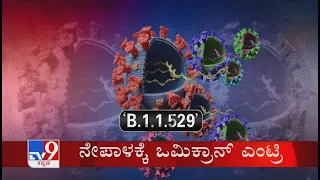 TV9 Kannada Headlines @4PM (06-12-2021)