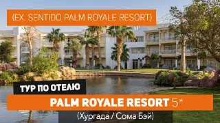 Свежий обзор отеля в Хургаде Palm Royale Resort, Soma Bay (март 2023)