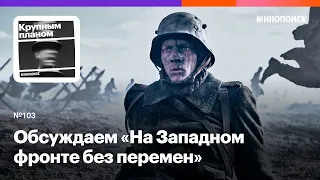 Как «На Западном фронте без перемен» убеждает не черстветь душой