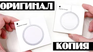 КИТАЙСКИЙ MagSafe ЛУЧШЕ ОРИГИНАЛЬНОГО?