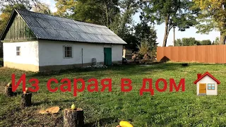 🏚️Старый дом в новый🏡 #ремонт #старыйдом #строительство