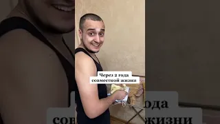 Муж до свадьбы и после