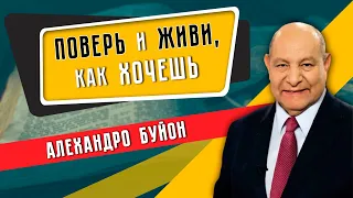 ПОВЕРЬ и ЖИВИ, как ХОЧЕШЬ || Алехандро Буйон / Победа в Иисусе | Евангельская проповедь