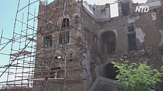Восстановить наследие: в Йемене спасают разрушенные музеи