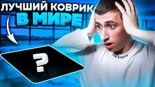 ЛУЧШИЙ КАСТОМНЫЙ КОВРИК ДЛЯ ФОРТНАЙТ