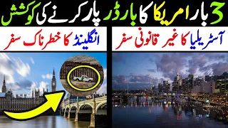 3 Baar Mexico Se America Ka Safar Mexico To USA Journey True Story In Urdu