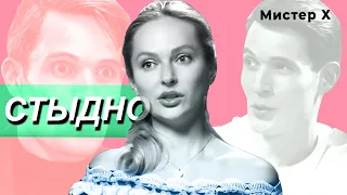 ВИКА РАЗЛОЖИЛА ИГОРЯ ПО НИТОЧКАМ МИСТЕР Х