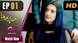 Mere Bewafa - Episode 1 | Aplus Dramas | Aagha Ali, Sarah Khan, Zhalay Sarhadi Pakistani Drama CP2OQ