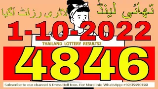 THAILAND  LOTTERY  RESULTS  for 1-10-2022