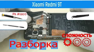 Как разобрать 📱 Xiaomi Redmi 9T M2010J19SY Разборка и Ремонт