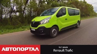 Тест Renault Trafic New (новый Рено Трафик 2015 1.6 115 л.с.)