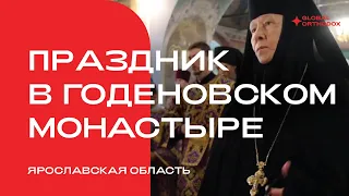 Праздник Изнесения честных древ Животворящего Креста Господня в Годеново