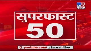 Super Fast News | सुपरफास्ट 50 न्यूज | 4.30 PM | 30 September 2021-TV9