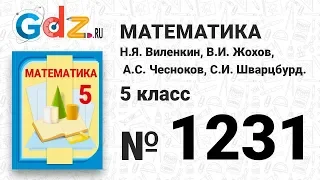 № 1231- Математика 5 класс Виленкин
