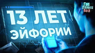 Фондовый рынок на грани обвала. Уоррен Баффет обилетит комбайнёра и сантехника!