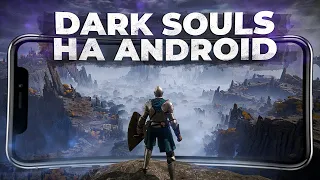 11 игр ПОХОЖИХ на DARK SOULS для ANDROID и IOS! 2024