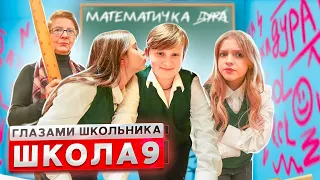 От первого лица: Школа 3 ! ДОВЕЛИ МАТЕМАТИЧКУ до СРЫВА 😳 ИГРА в ПОЦЕЛУЙ на УРОКЕ | ГЛАЗАМИ ШКОЛЬНИКА