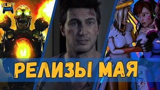 Релизы мая на PS4, Xbox One, ПК (игровые новинки месяца)