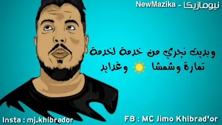 Gnawi - Aman ro3b ( Lyrics - كلمات )