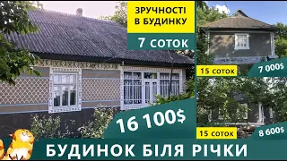 Огляд будинків біля Дністровського каньону.