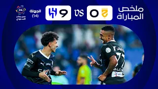 ملخص مباراة الحزم x الهلال - الجولة الرابعة عشرة - دوري روشن 2023-2024