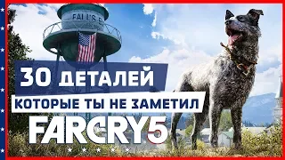 30 крутых фишек Far Cry 5 которые ты пропустил!!!