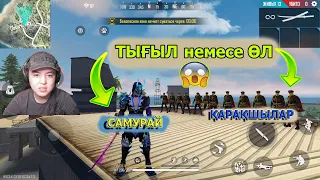 ОБСЕРВАТОРИЯДА ТЫҒЫЛ НЕМЕСЕ ӨЛ | FREE  FIRE