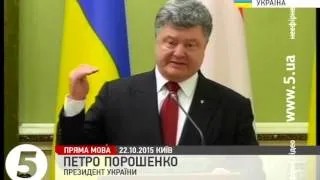 Порошенко: Україна потребує швидкого оновлення суддівської влади