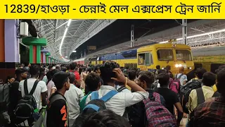 Howrah - Chennai Mail Express Train Journey In General Coach | AngelOne Earn Money