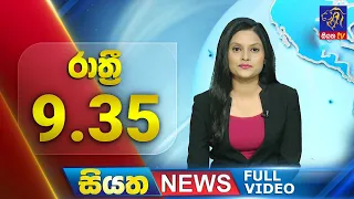 Live | Siyatha News | 9.35 PM | 06 - 03 - 2024