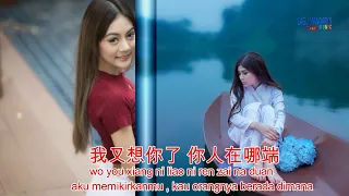 Meng ran-mei you ni pei ban wo zhen de hao gu dan-terjemahan indonesia