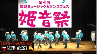 HELLO DOLLY  CountryDance　カントリーダンス　姫音祭