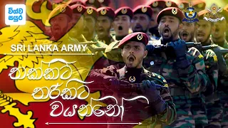 Sri Lanka Air Force Training and Army Training | Sri Lanka Army | Wishwa Sayura