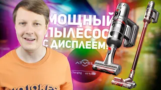 ATVEL G9: МОЩНЫЙ ПЫЛЕСОС С ДИСПЛЕЕМ!