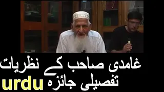 Questions Answers About Javed Ahmed Ghamidi - Molana Ishaq