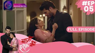 Baazi Ishq Ki  | 31 March 2023 Episode  05 | Full Episode | बाज़ी इश्क़ की Dangal TV