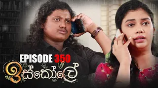 Iskole | Episode 350 11th July 2022