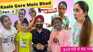 Kaale Gore Mein Bhed Bhav - Part - 4 | Season 3 | Ramneek Singh 1313 | RS 1313 VLOGS