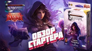 [ККИ Берсерк] Обзор стартового набора "Слуги Тальгаты" (Семена раздора)