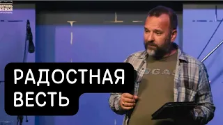 Что нам надо знать о Евангелии? |  Сергей Лукьянов