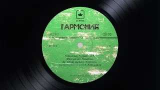 Бьянка - Четверг (Audio, Альбом «Гармония»)