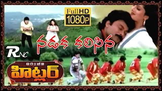 Hitler II Nadaka Kalisina Full HD II Cheranjeevi Rambha II Romiyonatyamcheste