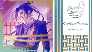 [The Untamed OST RUS cover] Hen Bie / Jiang Cheng Character Song - Kirio feat. Sae [Duck's Lake]