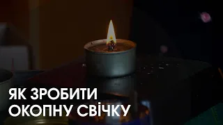 Окопна свічка: як і з чого її виготовляють