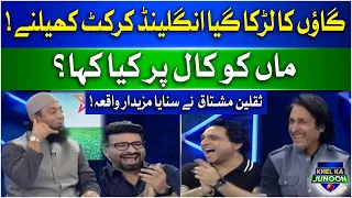 Saqlain Mushtaq Told Cricketer Funny Story | Khel Ka Junoon | PSL8 Transmission