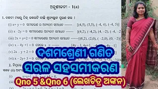 class 10 math, Exercise 1a, Qno 5 and 6, odia medium