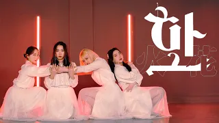 [Mirrored] (여자)아이들 (G)I-DLE - 화 (火花) HWAA l 4인버전 l 4members l Dance Cover l 커버댄스 l 거울모드