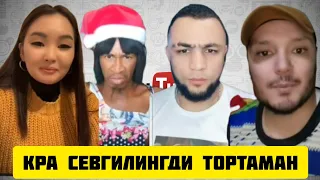 ТИК ТОКЕР САРДОР АЗИЗ ФАНАТЛАРИ БИЛАН БАТИЛ