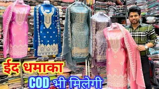 Cotton सूट का धमाका मात्र 25/- Wholesale cotton ladies Suit wholesale market Delhi Chandni Chowk