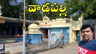 Wadapally Sri Lakshmi Narasimha Swamy Temple | One of the Pancha Sri Narasimhan temples